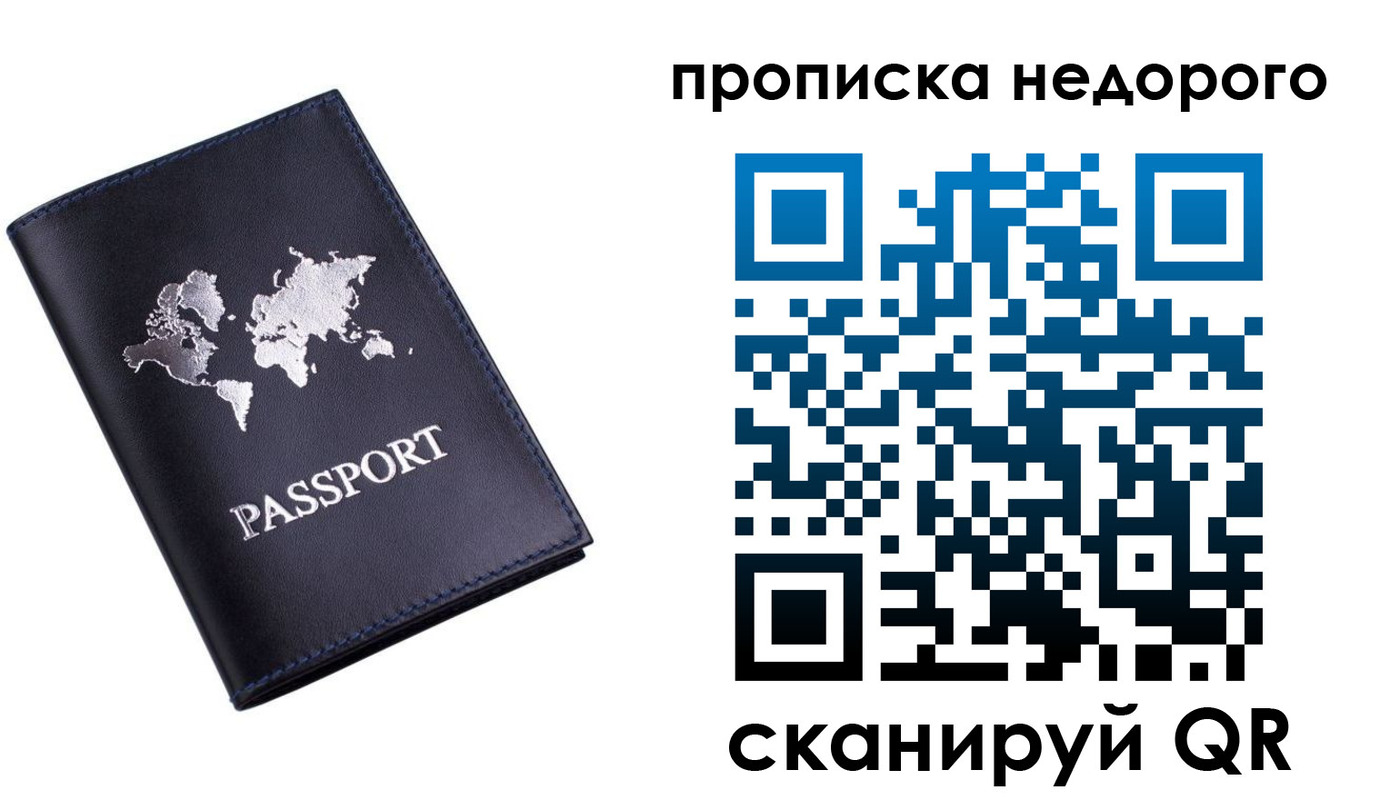 временная регистрация для школы в Менделеевске