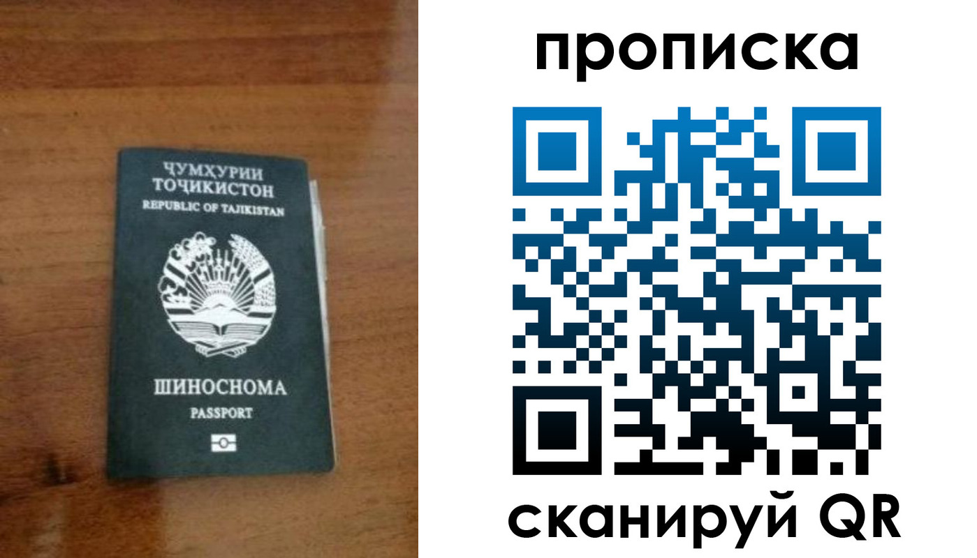прописка законно в Менделеевске