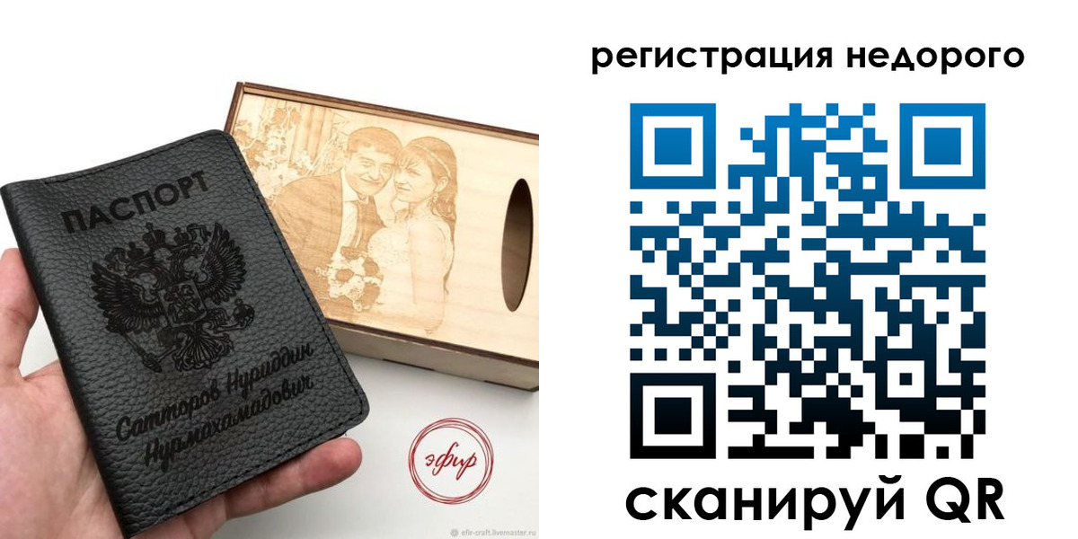 прописка для школы в Менделеевске