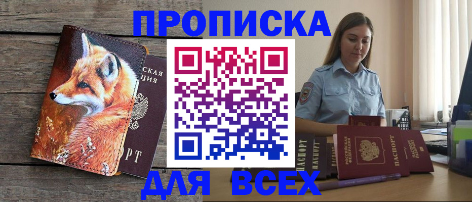 временная регистрация собственник в Менделеевске