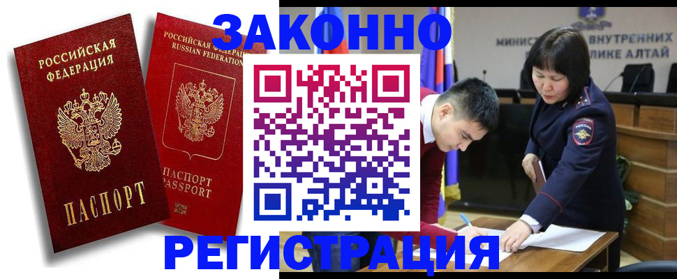 прописка ребенка в Менделеевске