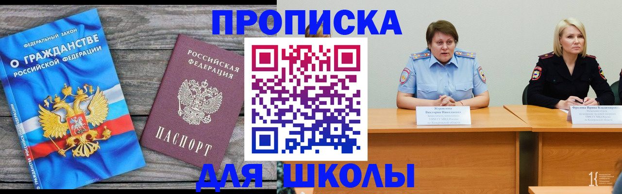 временная регистрация госуслуги в Менделеевске