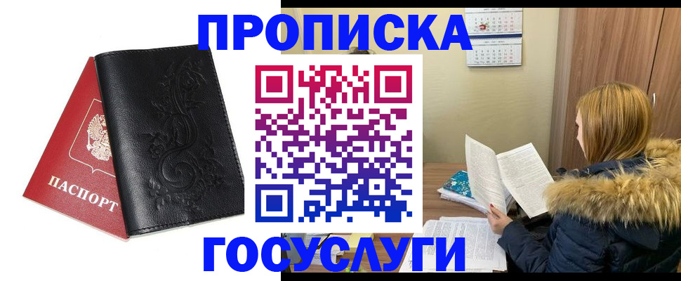миграционный учет в Менделеевске