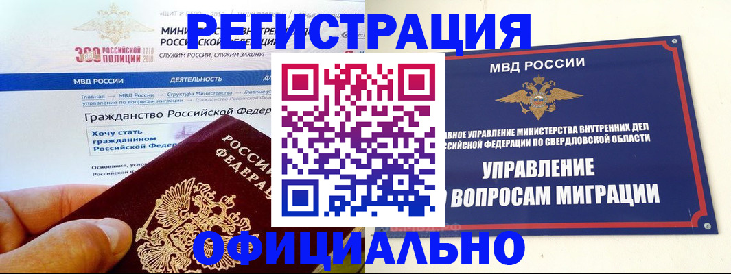 прописка законно в Менделеевске