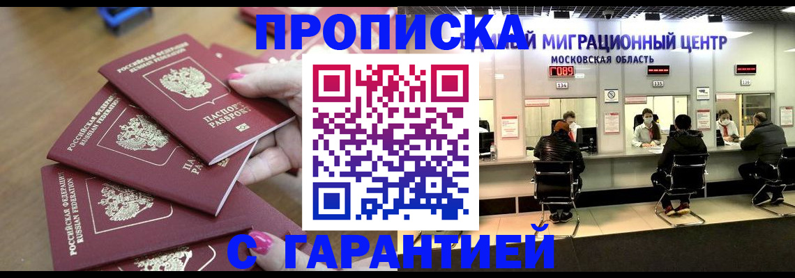 прописка для кредита в Менделеевске