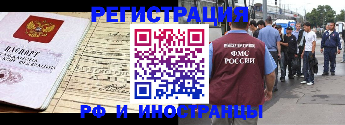 прописка для военкомата в Менделеевске