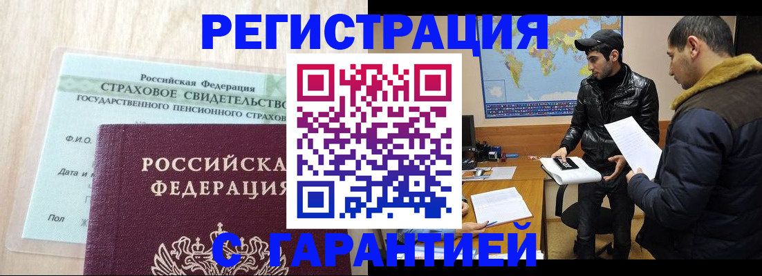 временная регистрация поиск в Менделеевске