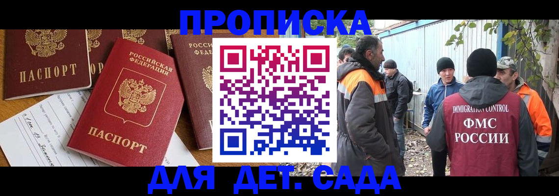 временная регистрация госуслуги в Менделеевске