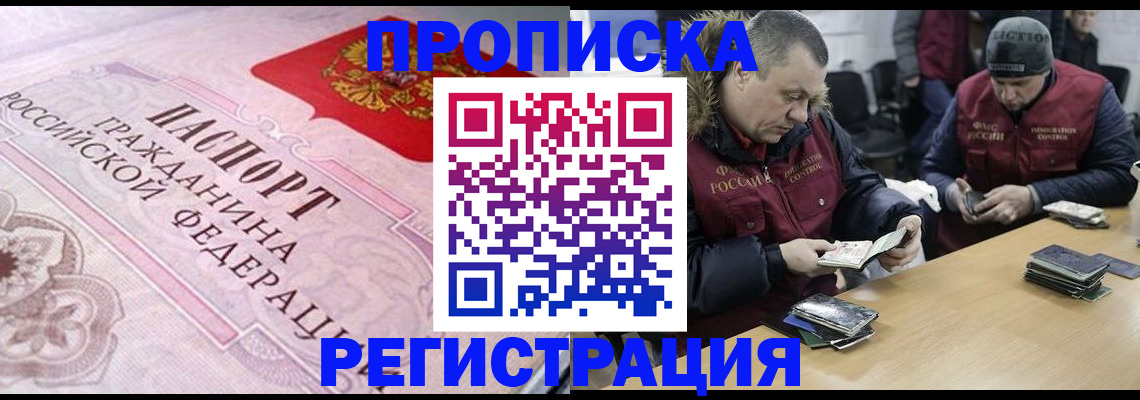временная регистрация законно в Менделеевске