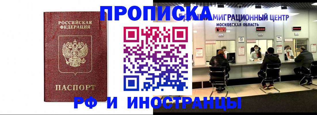 временная регистрация гарантия в Менделеевске