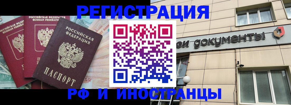 регистрация в Менделеевске